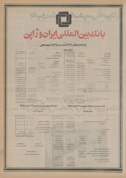 پرونده:Ettelaat13560322.pdf