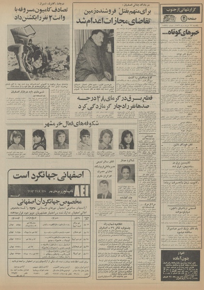 پرونده:Ettelaat13560322.pdf