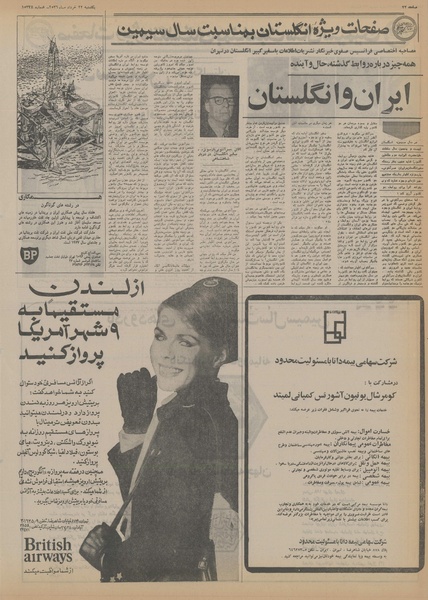 پرونده:Ettelaat13560322.pdf