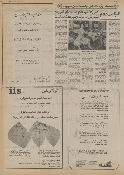 پرونده:Ettelaat13560322.pdf