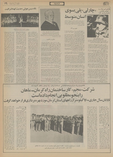 پرونده:Ettelaat13560322.pdf