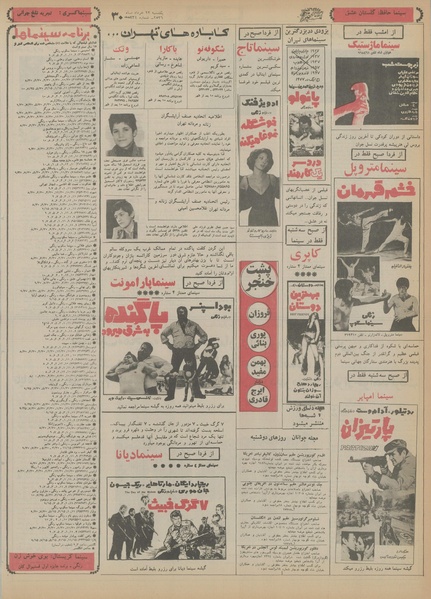 پرونده:Ettelaat13560322.pdf