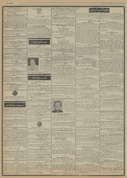 پرونده:Ettelaat13560322.pdf