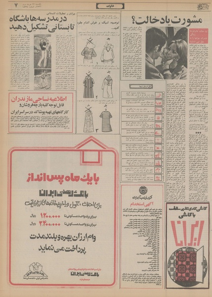 پرونده:Ettelaat13560322.pdf