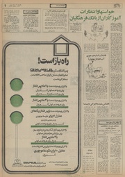 → صفحهٔ قبلی