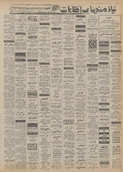 → صفحهٔ قبلی