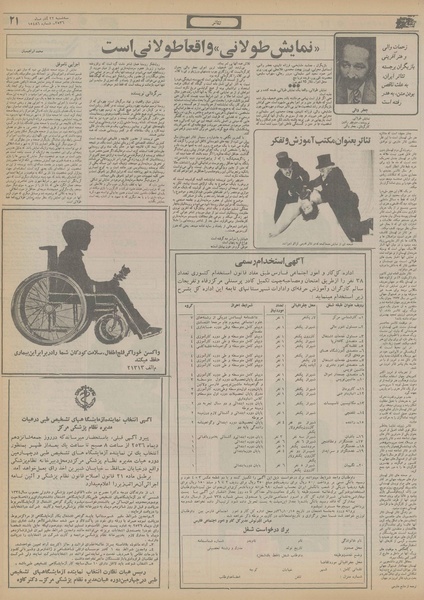 پرونده:Ettelaat13560922.pdf