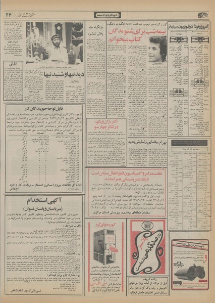 پرونده:Ettelaat13560922.pdf