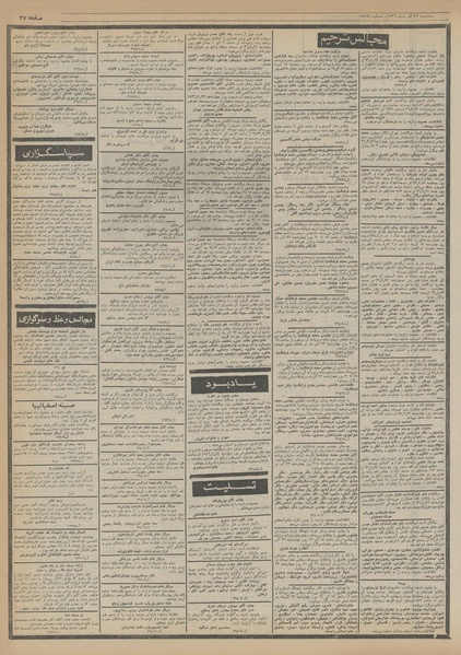 پرونده:Ettelaat13560922.pdf