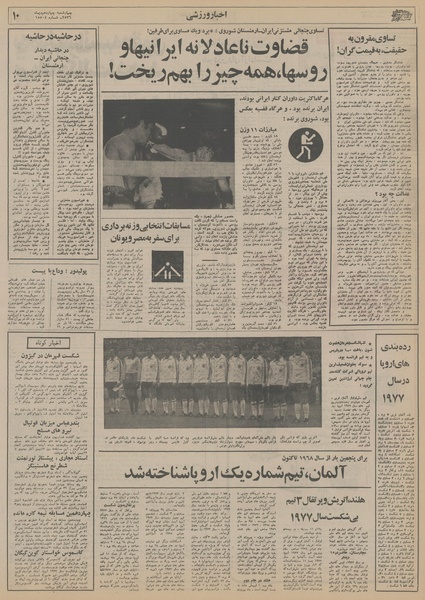 پرونده:Ettelaat13561014.pdf