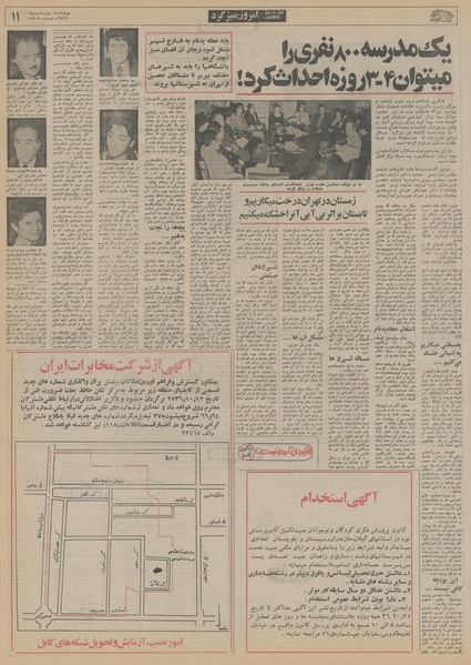 پرونده:Ettelaat13561014.pdf