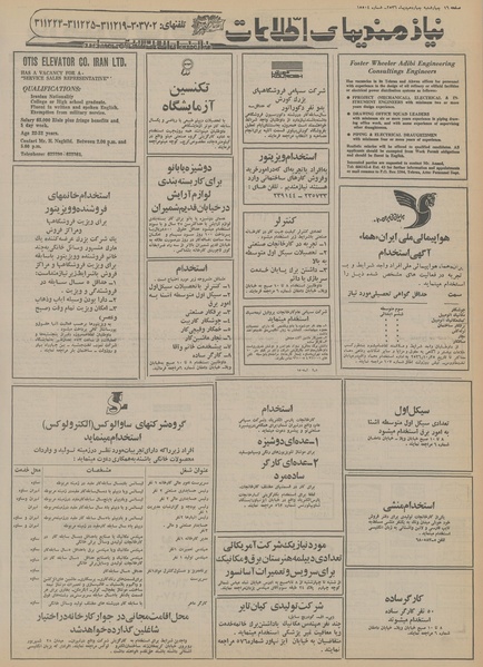 پرونده:Ettelaat13561014.pdf