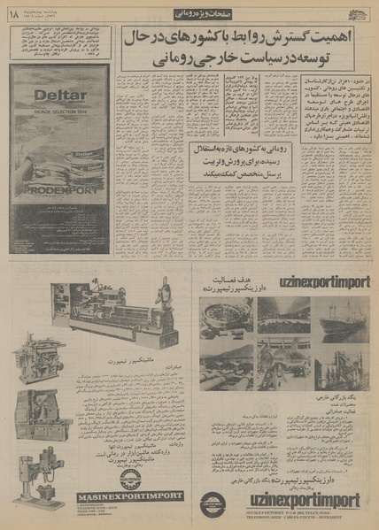 پرونده:Ettelaat13561014.pdf