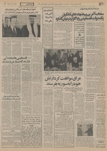 پرونده:Ettelaat13561014.pdf