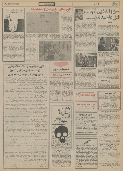 پرونده:Ettelaat13561014.pdf