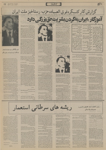 پرونده:Ettelaat13561014.pdf