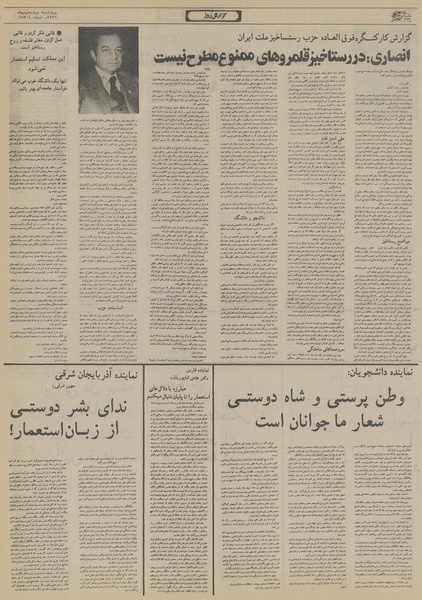 پرونده:Ettelaat13561014.pdf