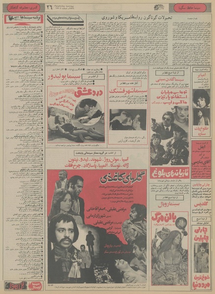 پرونده:Ettelaat13561014.pdf