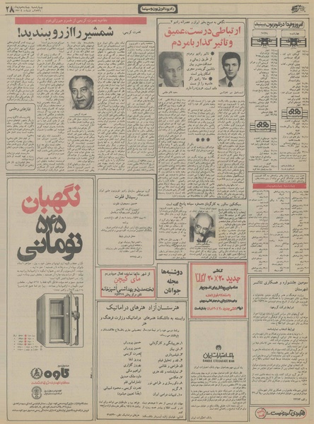 پرونده:Ettelaat13561014.pdf