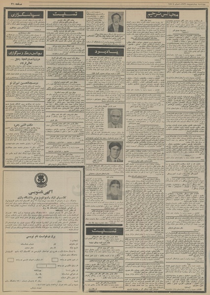 پرونده:Ettelaat13561014.pdf