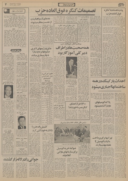 پرونده:Ettelaat13561014.pdf