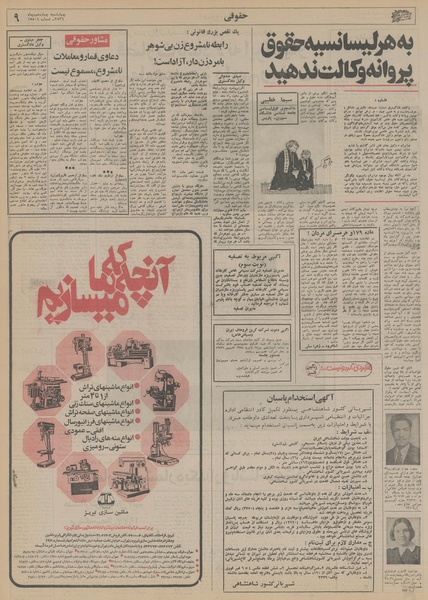 پرونده:Ettelaat13561014.pdf