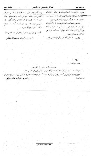 پرونده:Moz 22 102.pdf