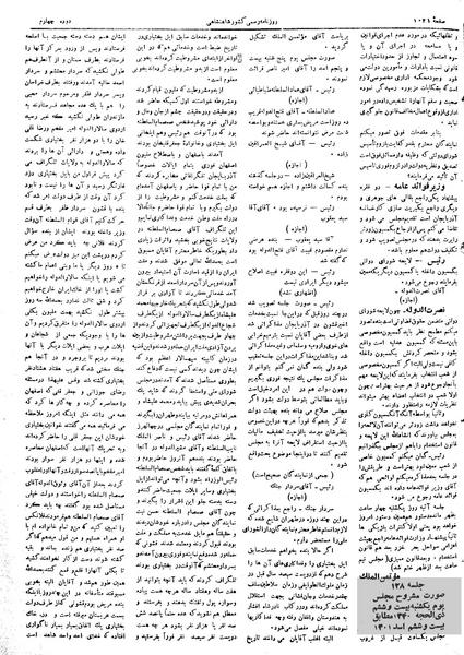 پرونده:Moz 4 128.pdf