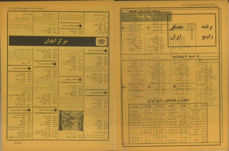 پرونده:Tamasha13500521.pdf