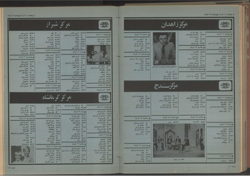 پرونده:Tamasha13500911.pdf