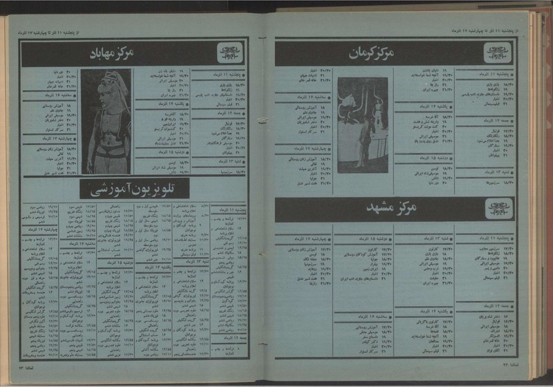 پرونده:Tamasha13500911.pdf