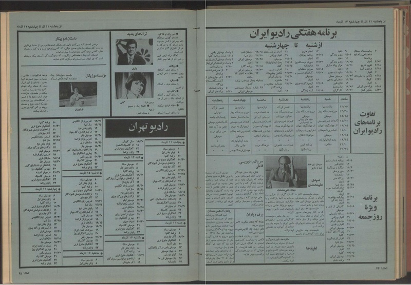 پرونده:Tamasha13500911.pdf