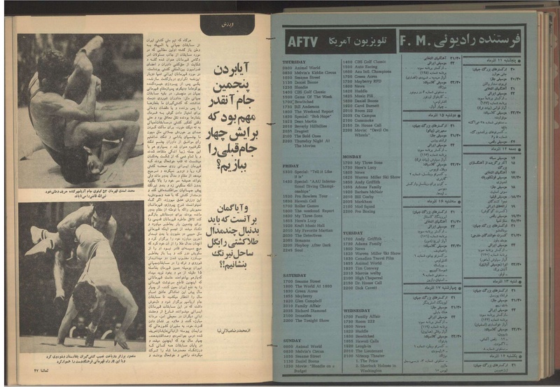 پرونده:Tamasha13500911.pdf