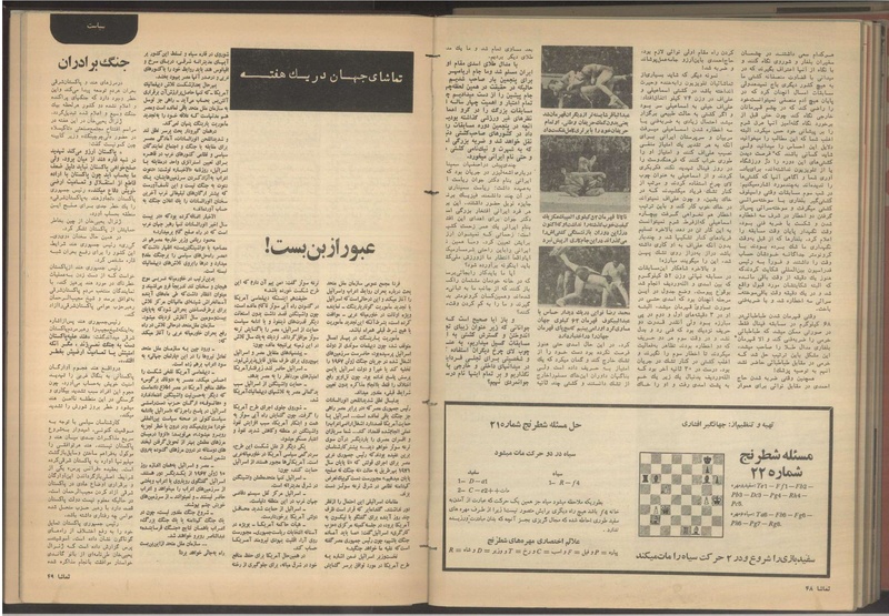 پرونده:Tamasha13500911.pdf