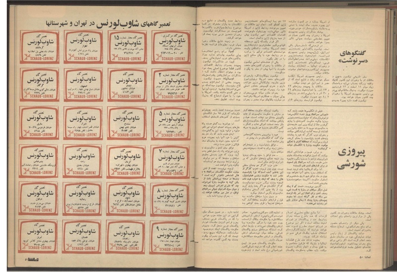 پرونده:Tamasha13500911.pdf