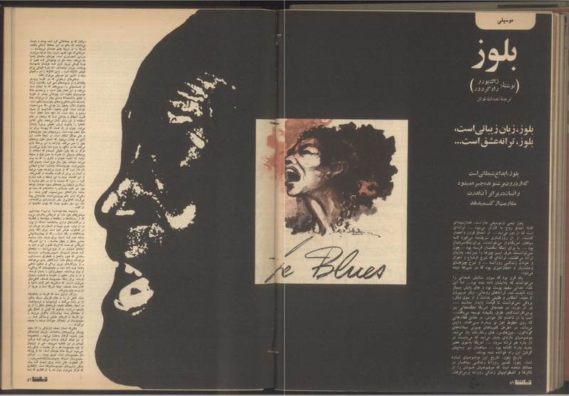 پرونده:Tamasha13500911.pdf