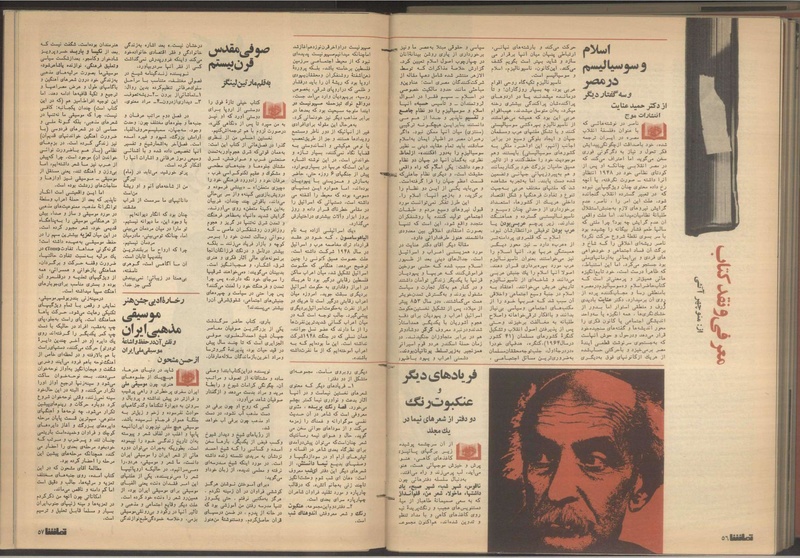 پرونده:Tamasha13500911.pdf