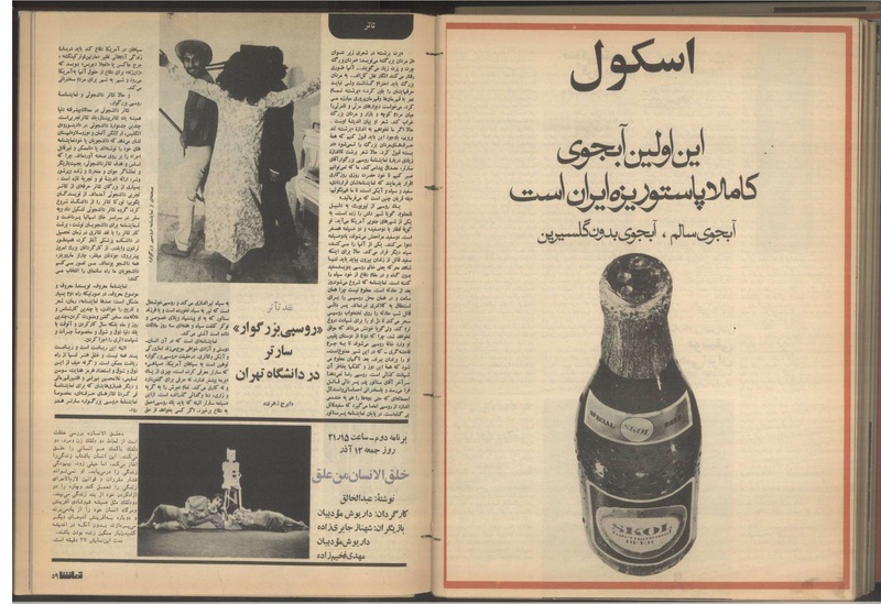 پرونده:Tamasha13500911.pdf