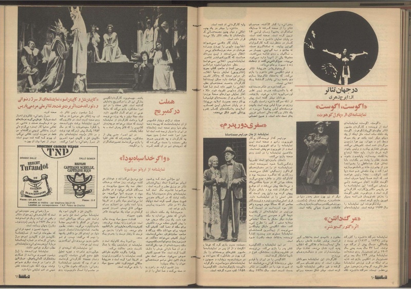 پرونده:Tamasha13500911.pdf