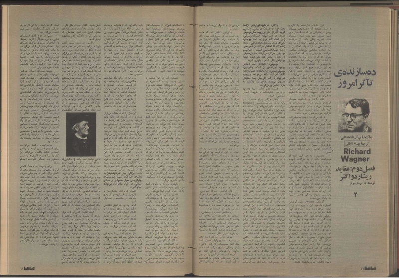 پرونده:Tamasha13500911.pdf