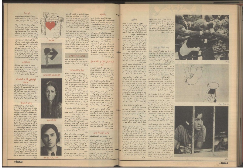 پرونده:Tamasha13500911.pdf