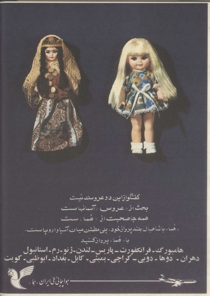 پرونده:Tamasha13500911.pdf