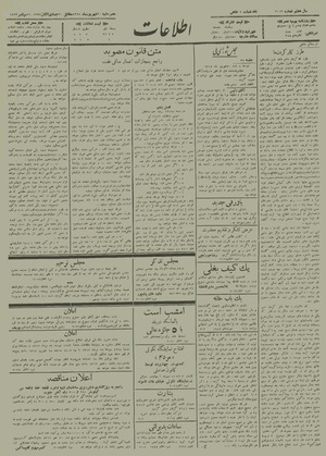 Ettelaat13120630.pdf