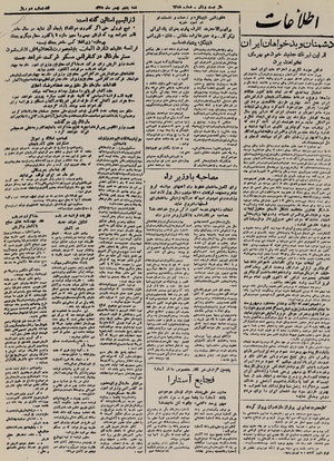 Ettelaat13251105.pdf