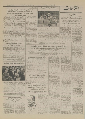 Ettelaat13290315.pdf