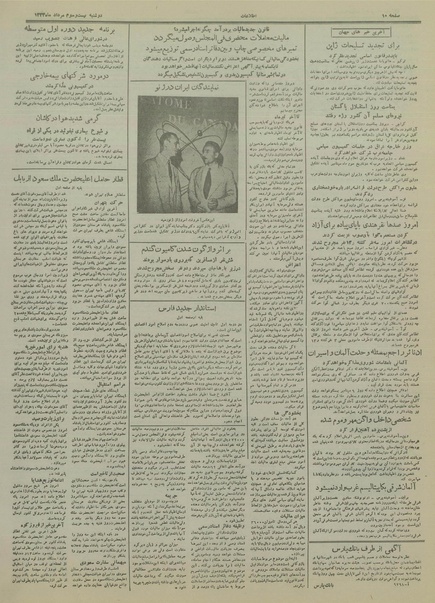 پرونده:Ettelaat13340523.pdf