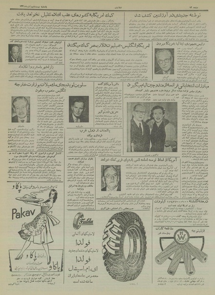 پرونده:Ettelaat13340926.pdf