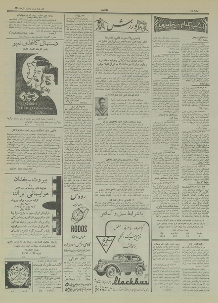 پرونده:Ettelaat13340926.pdf