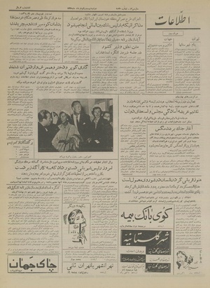 Ettelaat13350321.pdf