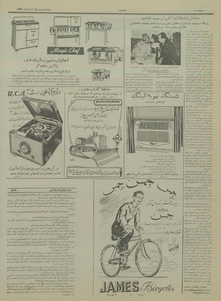 پرونده:Ettelaat13350321.pdf